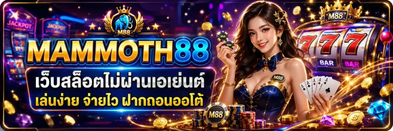 mammoth88